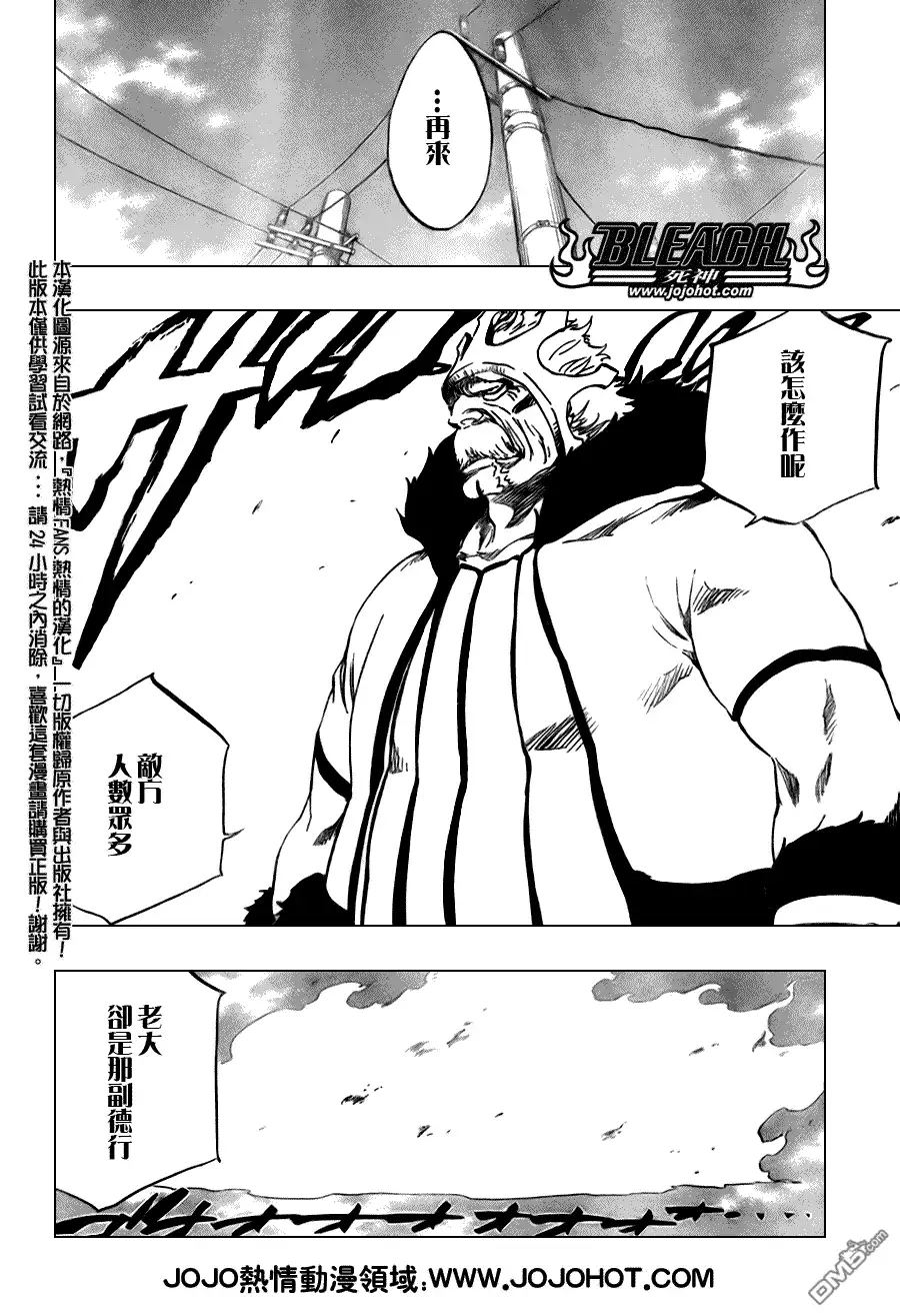 《死神》第318话 第9页