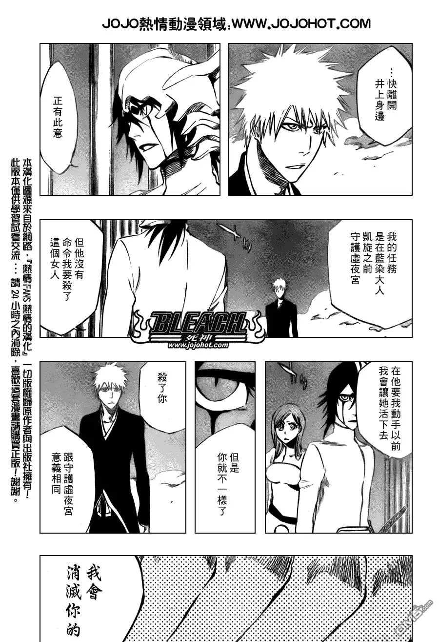 《死神》第318话 第4页