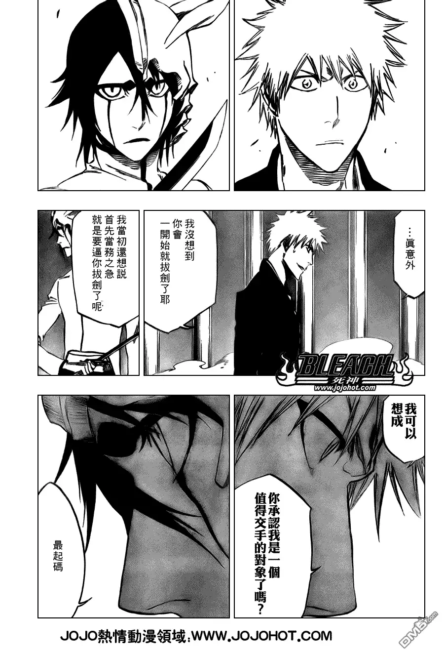 《死神》第318话 第6页