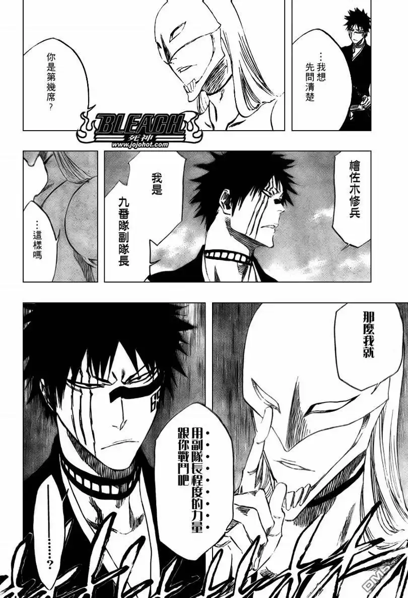 《死神》第319话 第12页