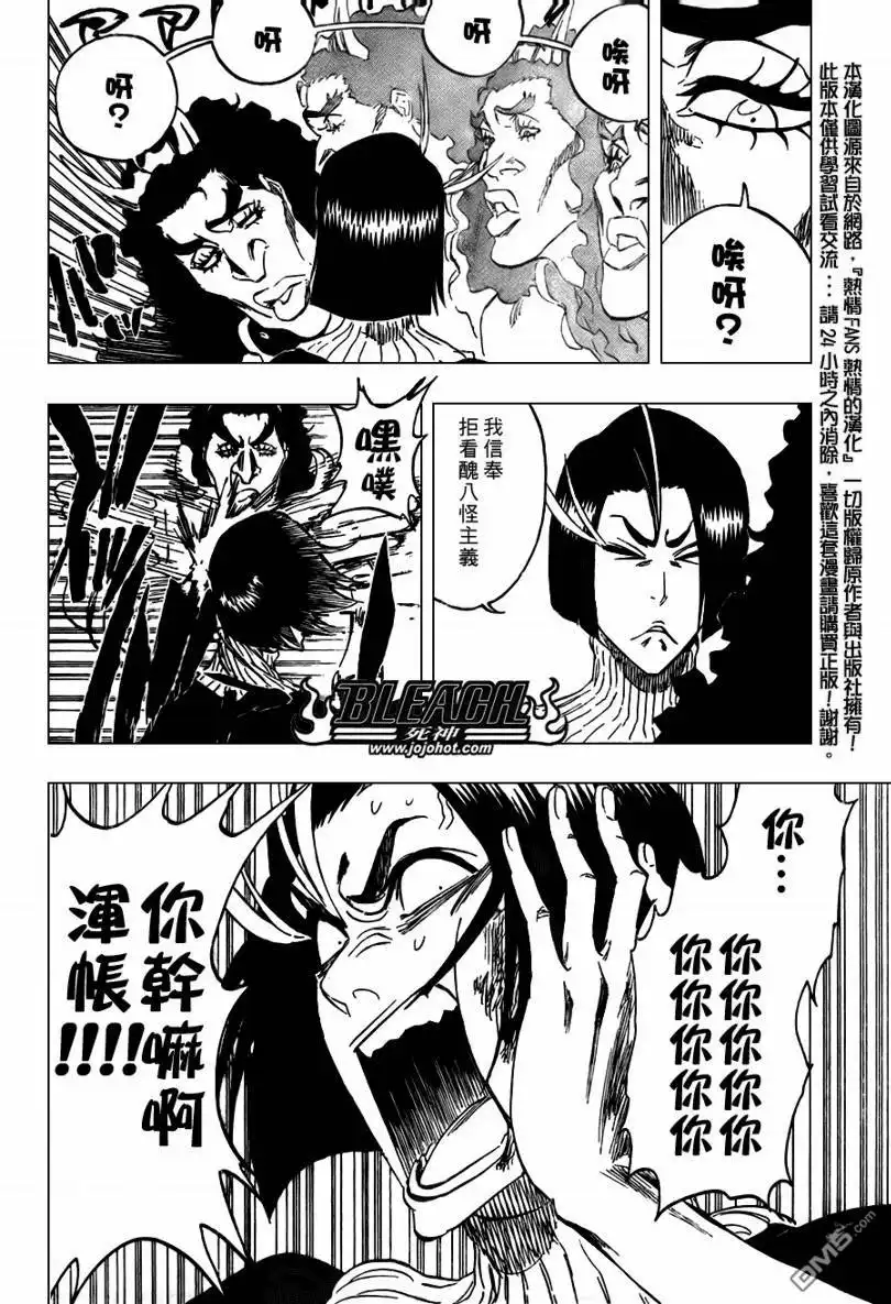 《死神》第319话 第14页