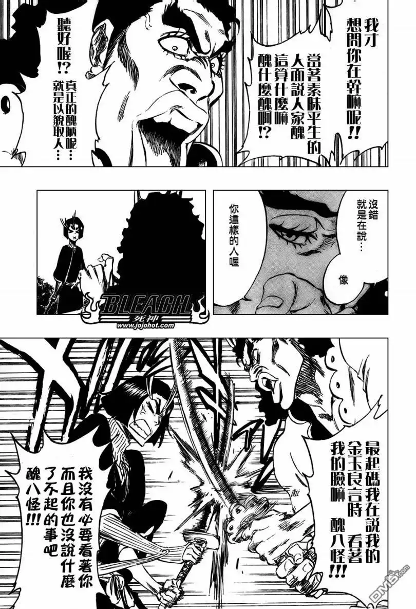 《死神》第319话 第15页