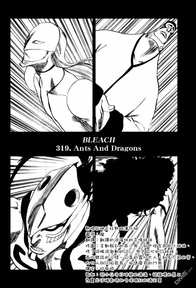 《死神》第319话 第8页