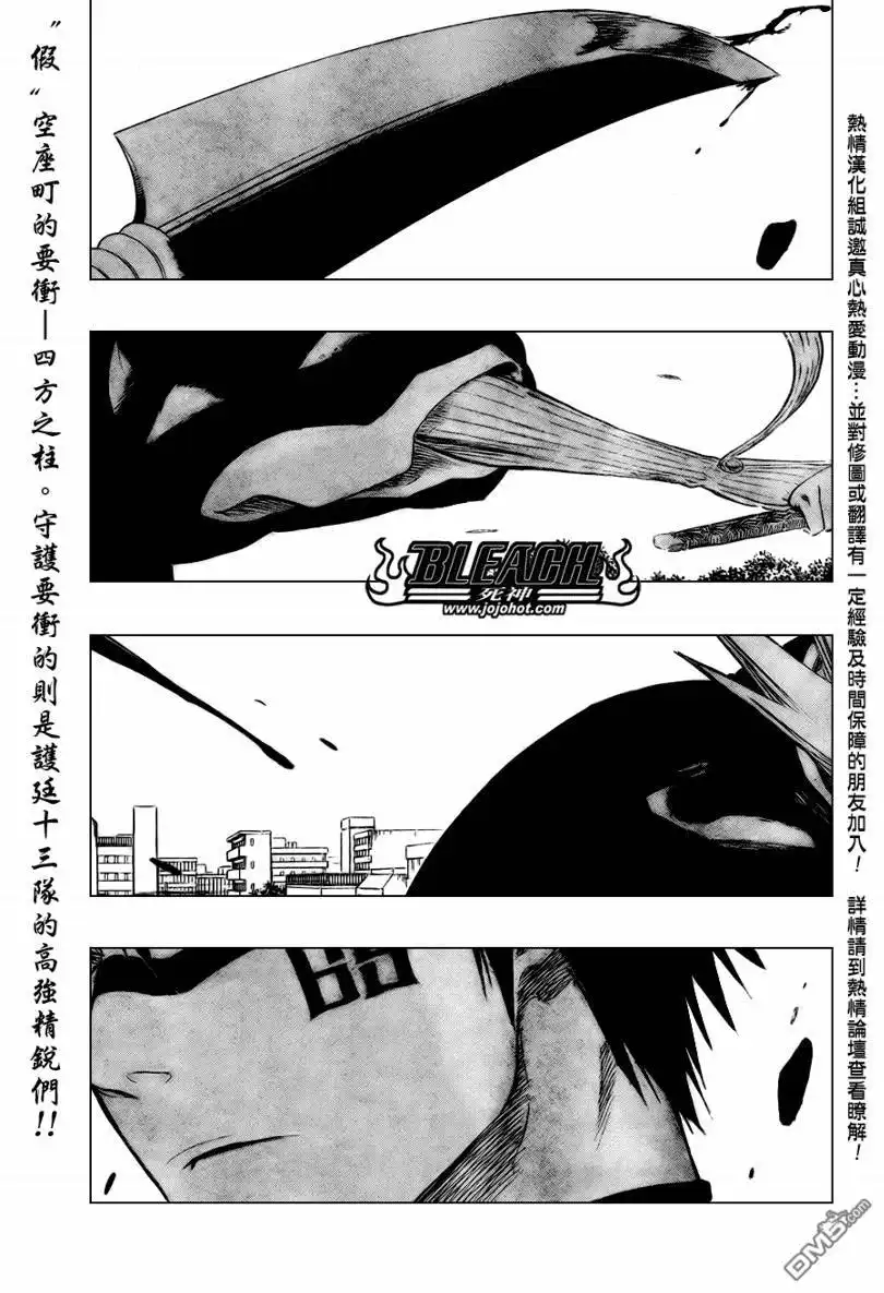 《死神》第319话 第1页