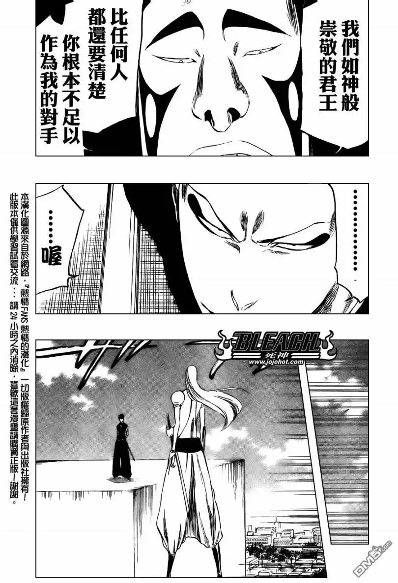 《死神》第319话 第11页