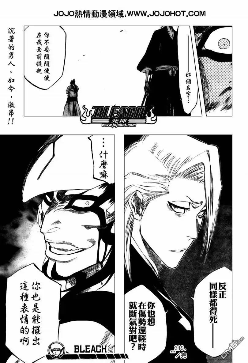 《死神》第319话 第19页