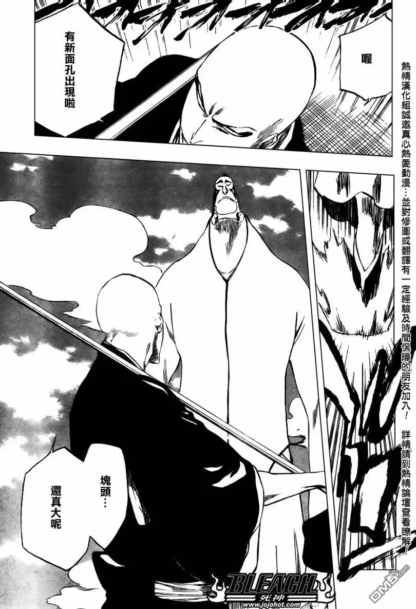 《死神》第319话 第9页