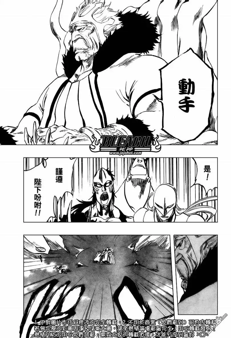 《死神》第319话 第7页