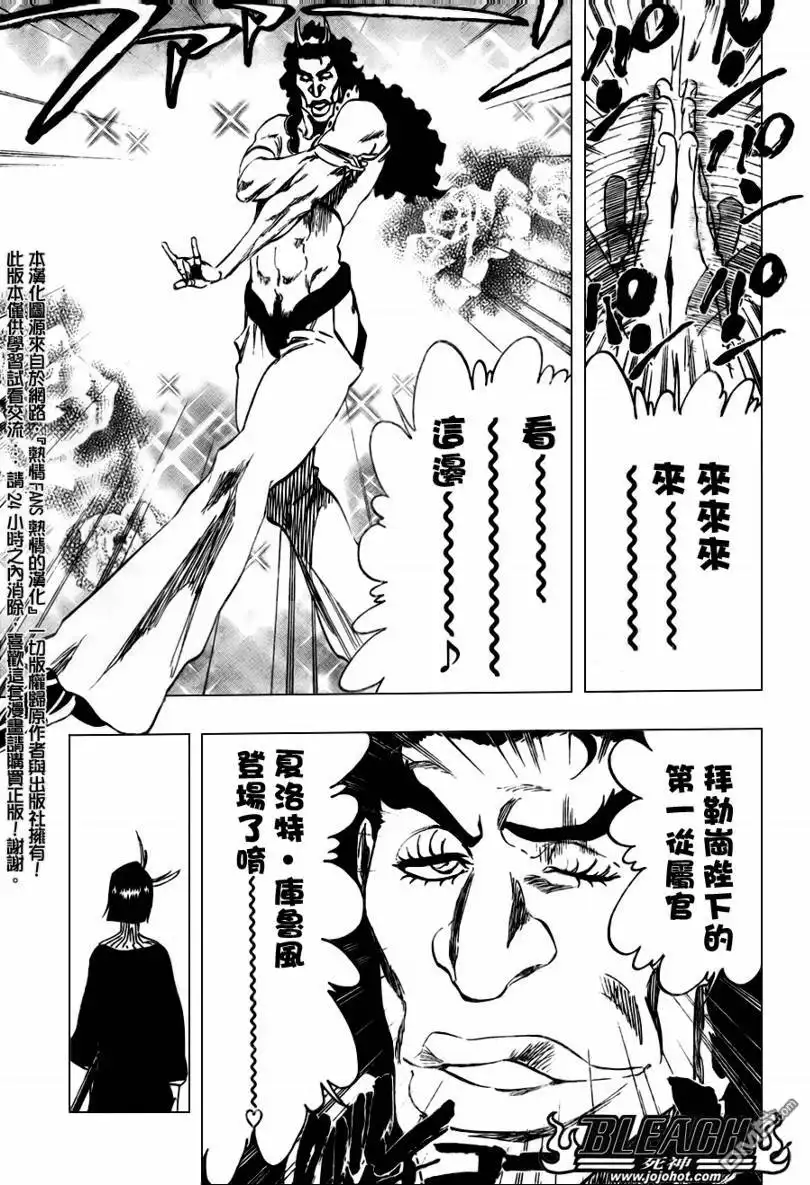 《死神》第319话 第13页