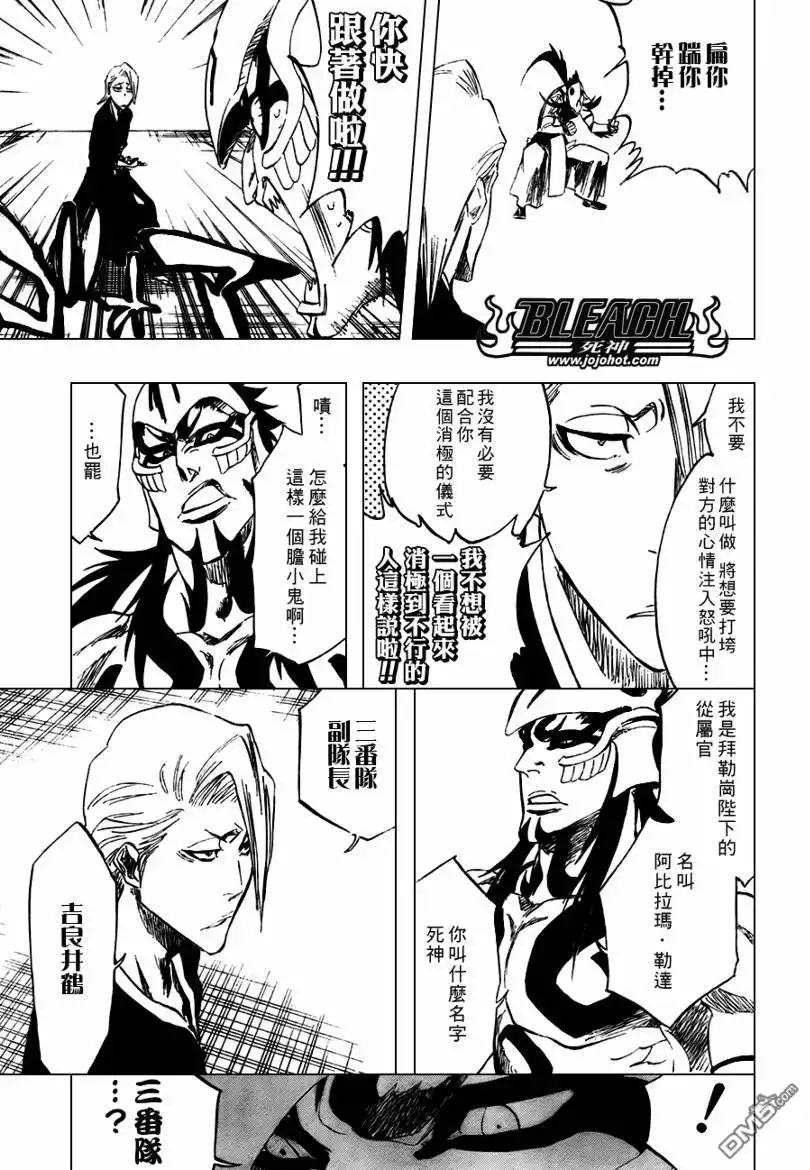 《死神》第319话 第17页