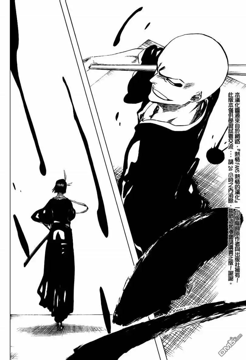 《死神》第319话 第2页