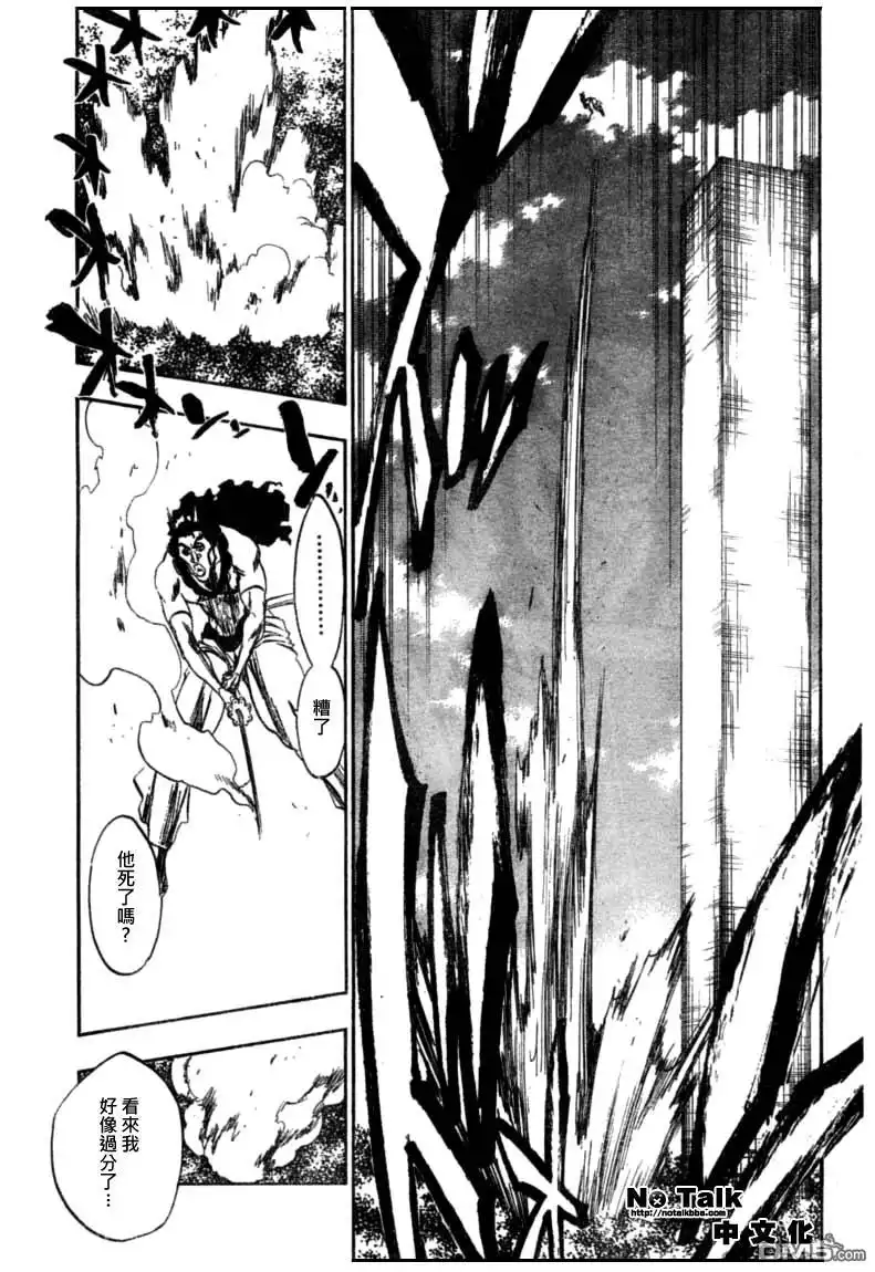 《死神》第320话 第15页