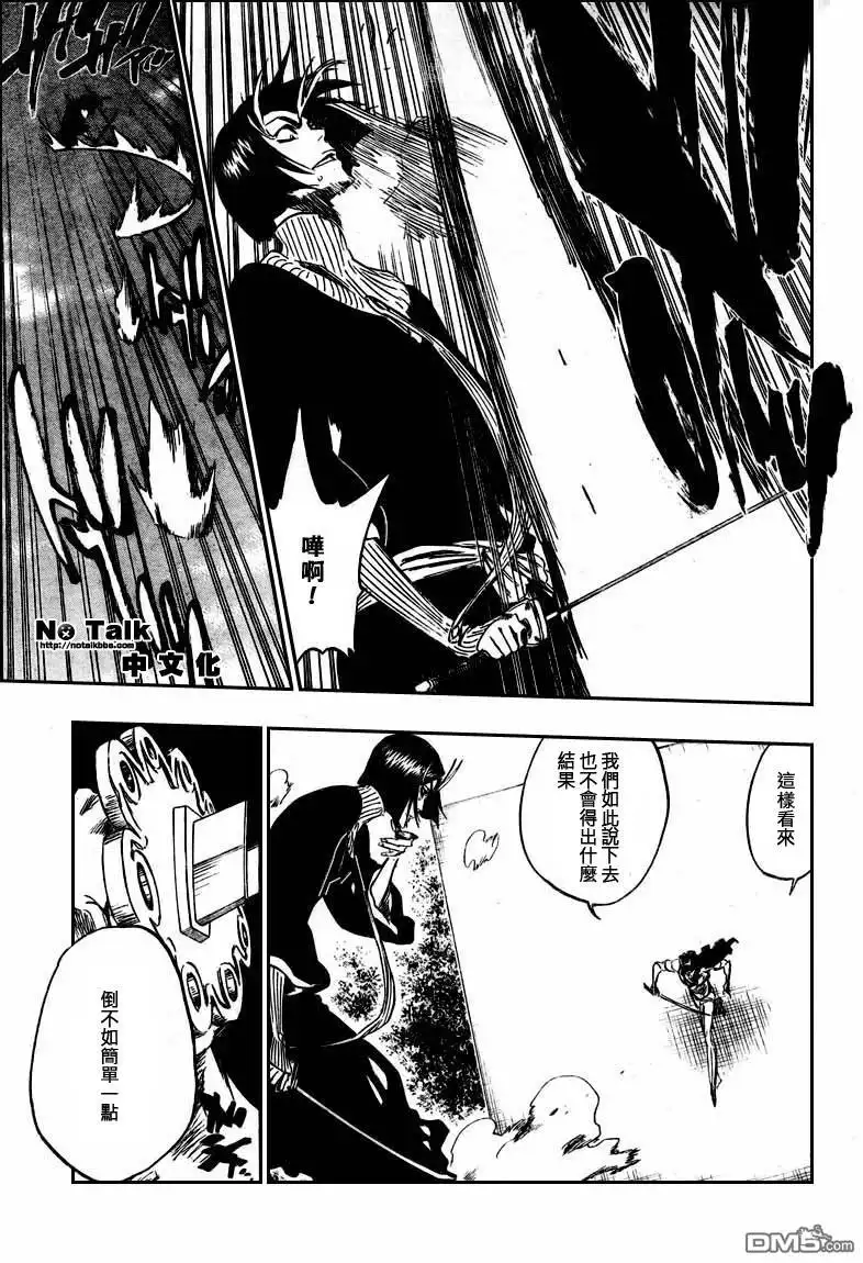 《死神》第320话 第9页