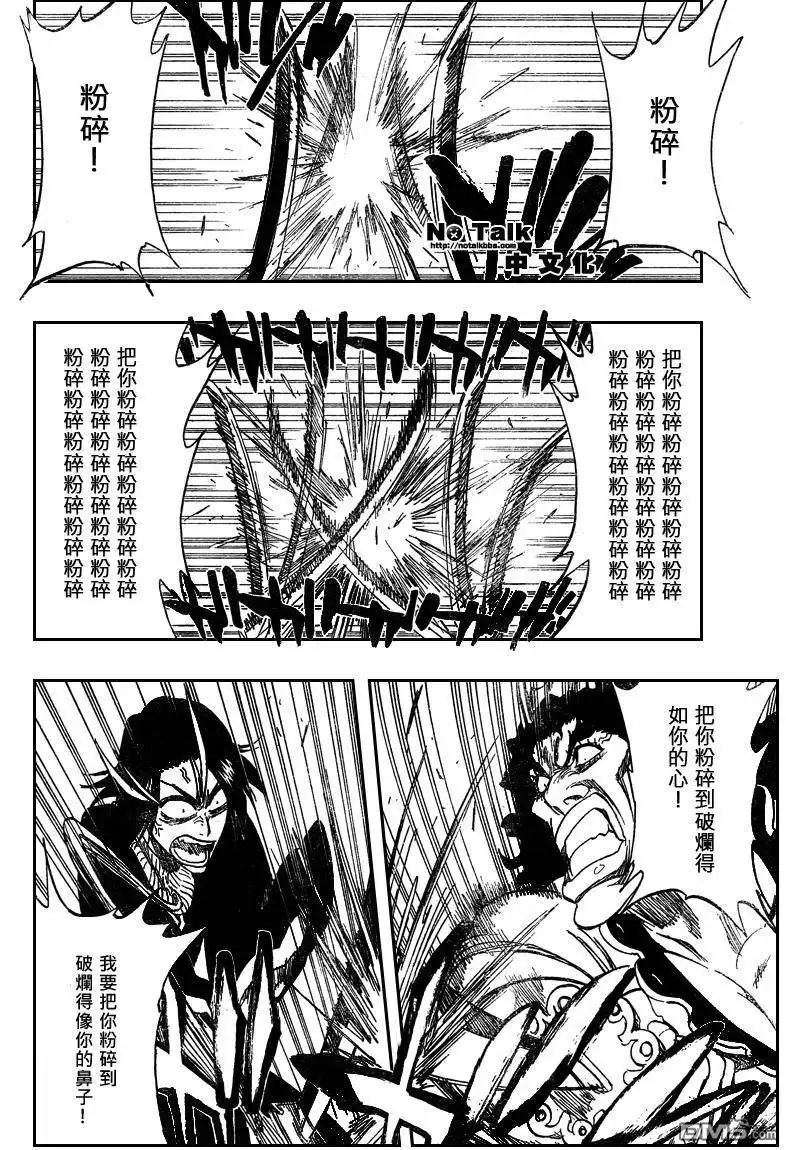 《死神》第320话 第6页