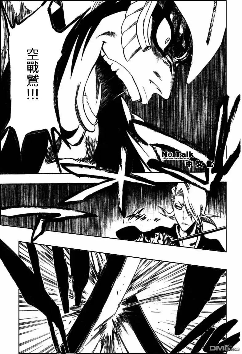 《死神》第320话 第5页