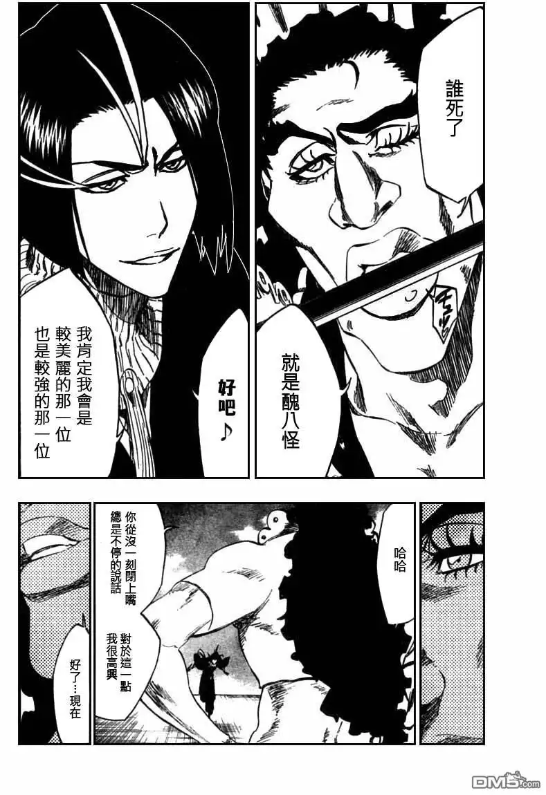 《死神》第320话 第10页