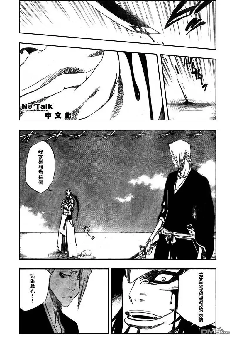 《死神》第320话 第3页