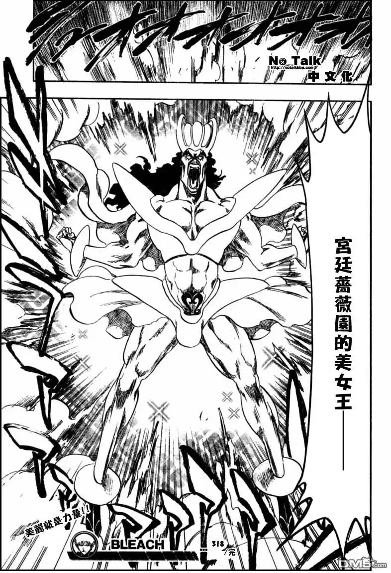 《死神》第320话 第19页