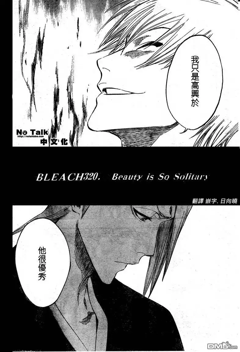 《死神》第320话 第2页