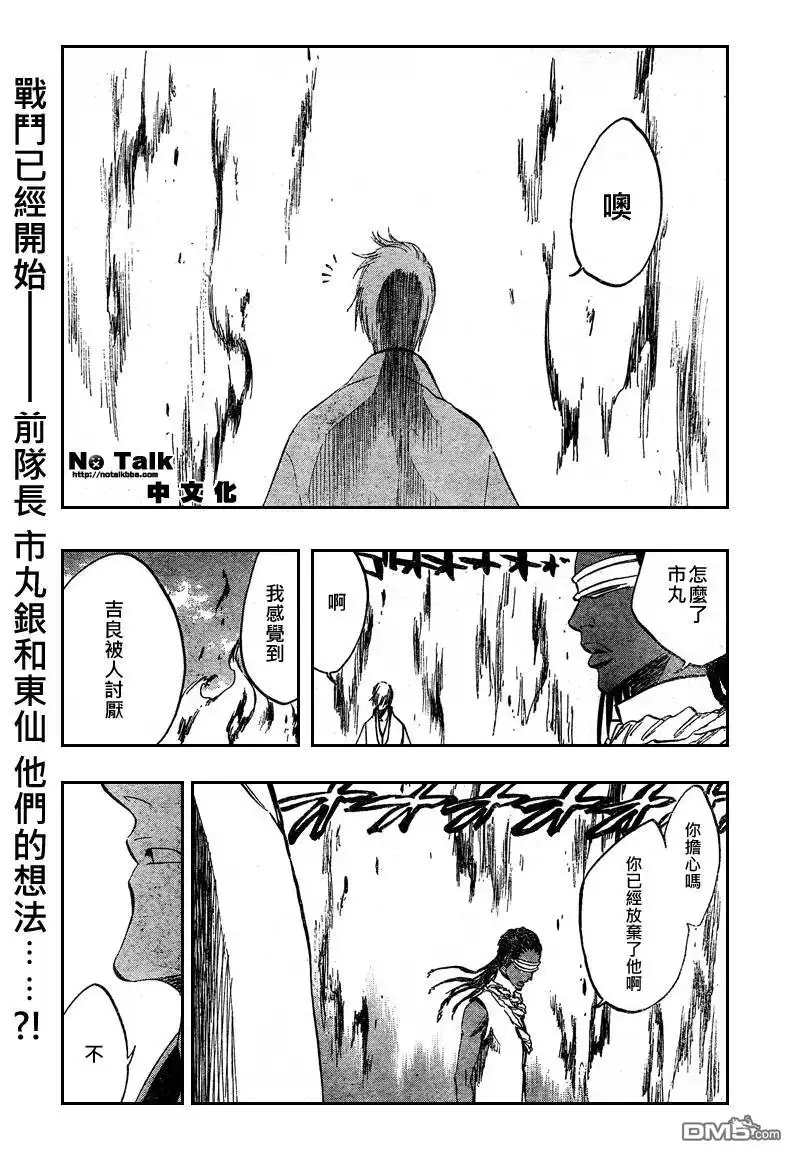 《死神》第320话 第1页