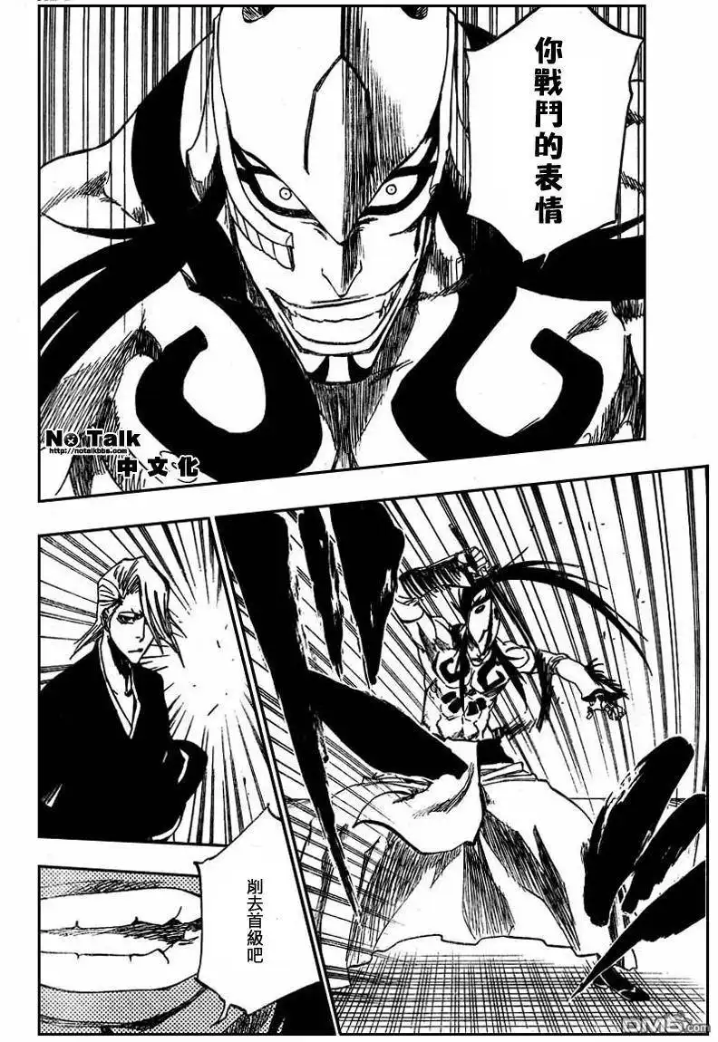 《死神》第320话 第4页