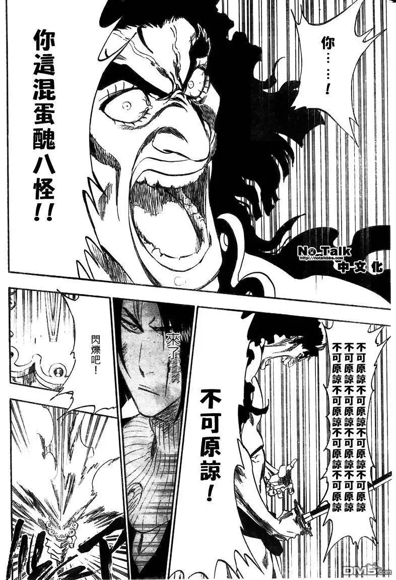《死神》第320话 第18页