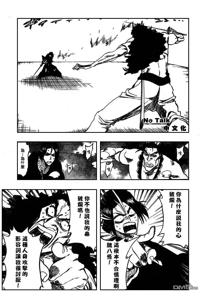 《死神》第320话 第7页