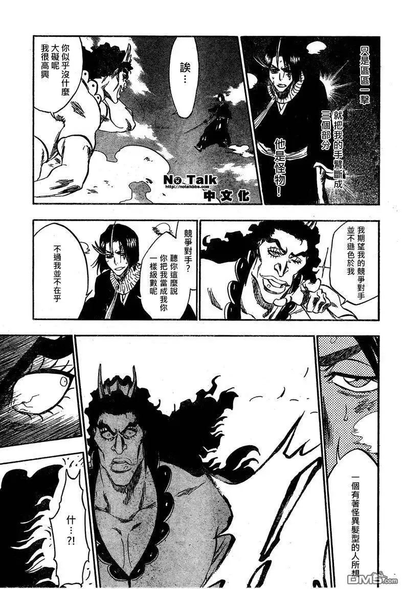 《死神》第320话 第17页