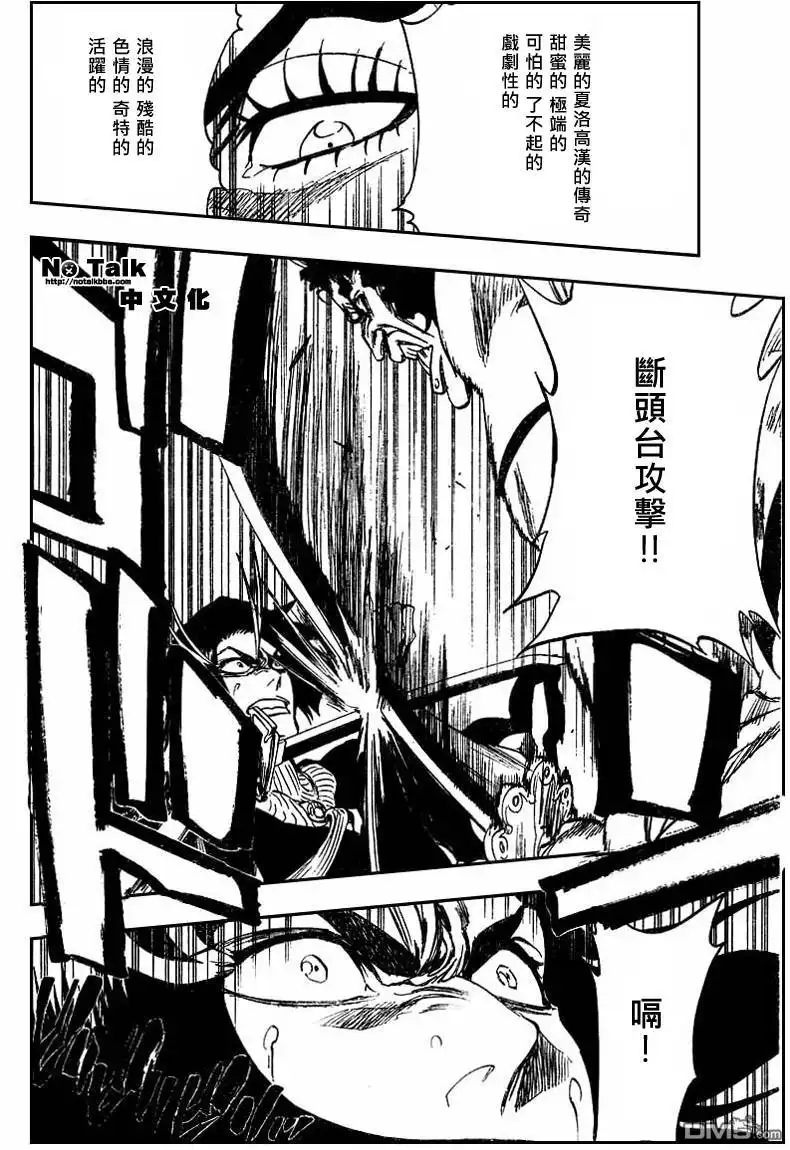 《死神》第320话 第14页