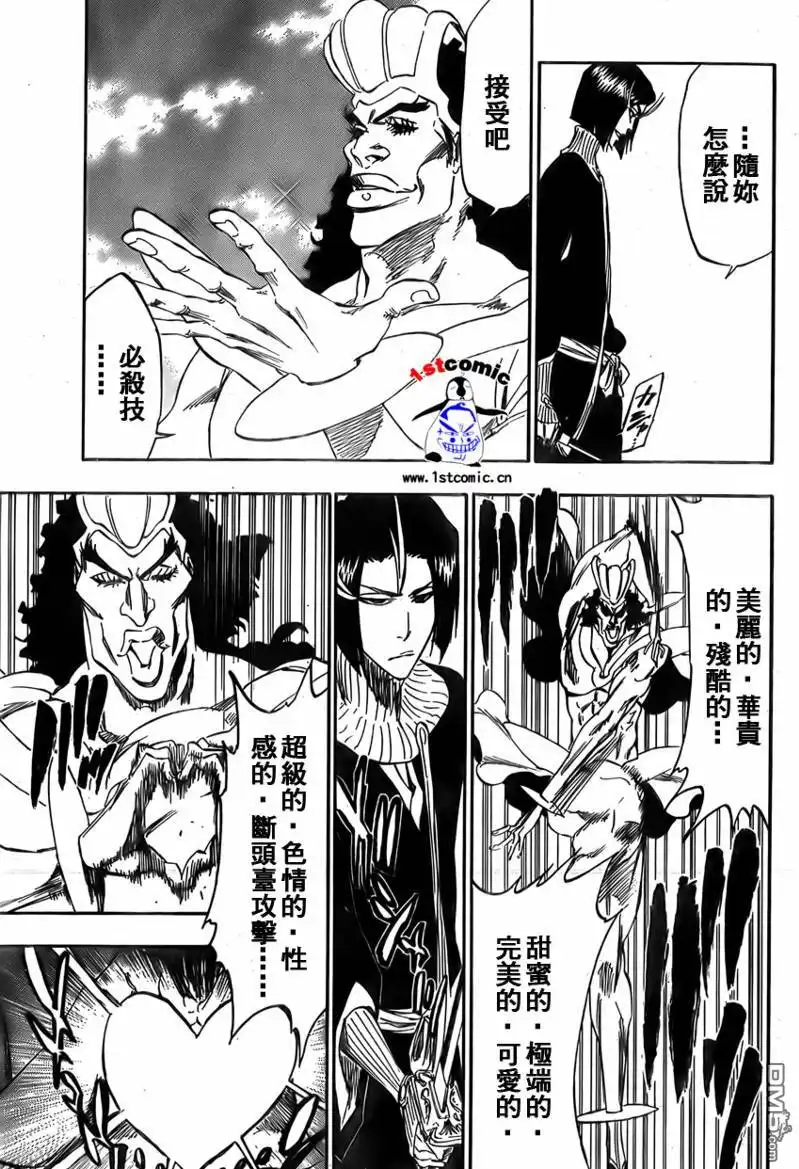 《死神》第321话 第6页