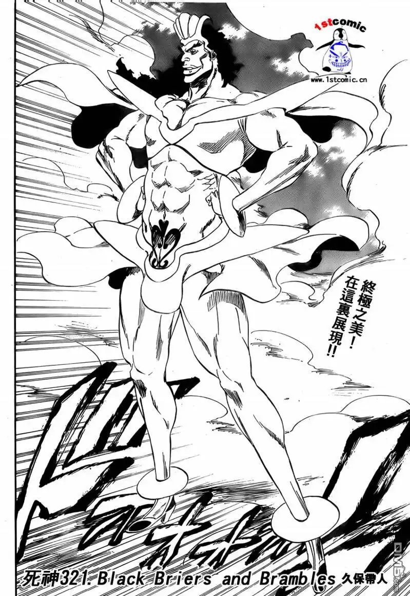 《死神》第321话 第4页
