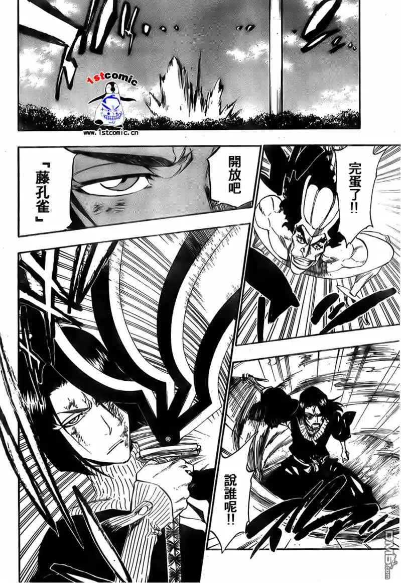 《死神》第321话 第12页