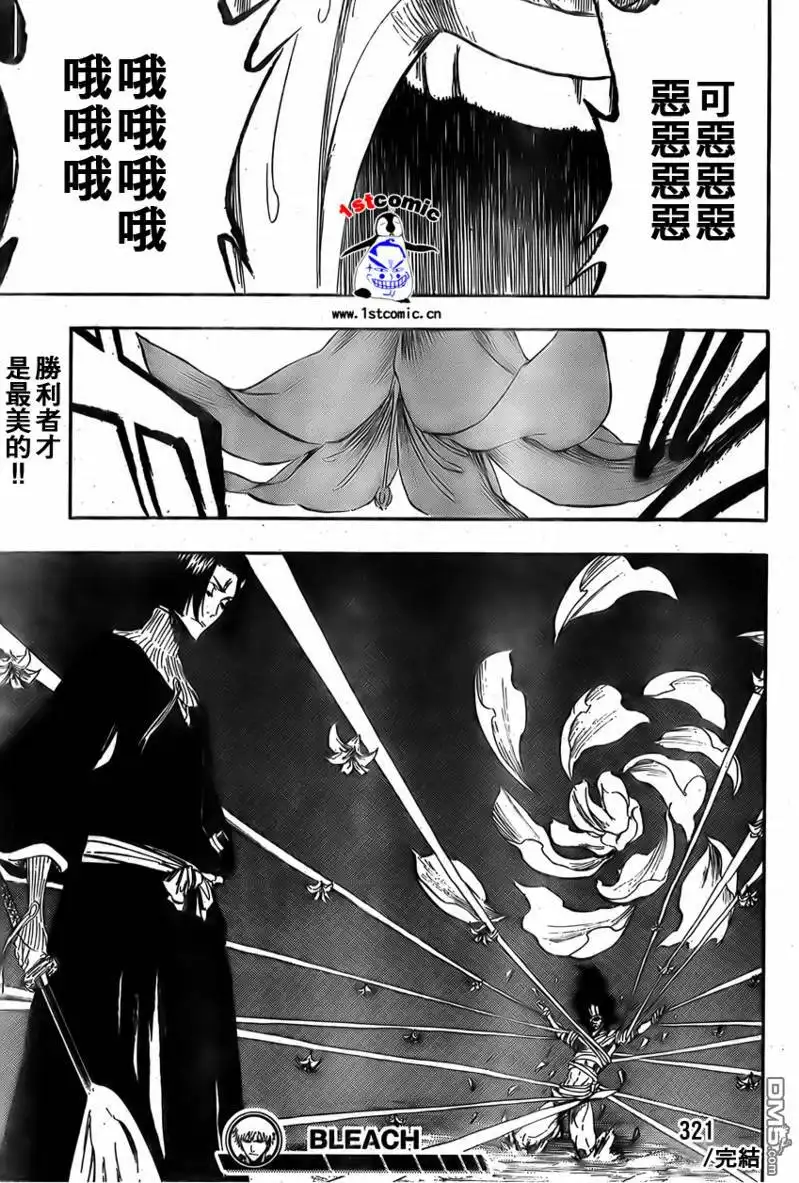 《死神》第321话 第19页