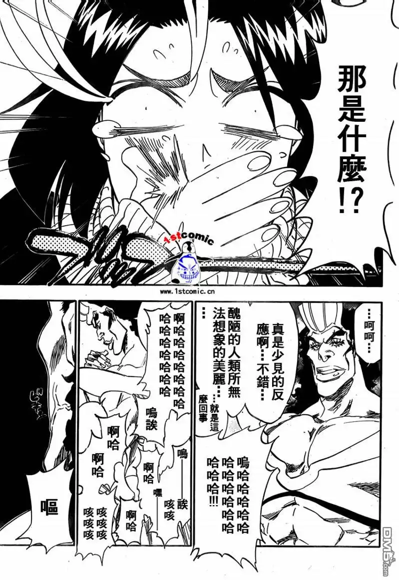 《死神》第321话 第1页