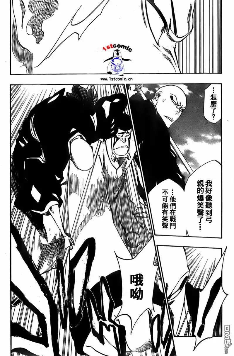 《死神》第321话 第2页