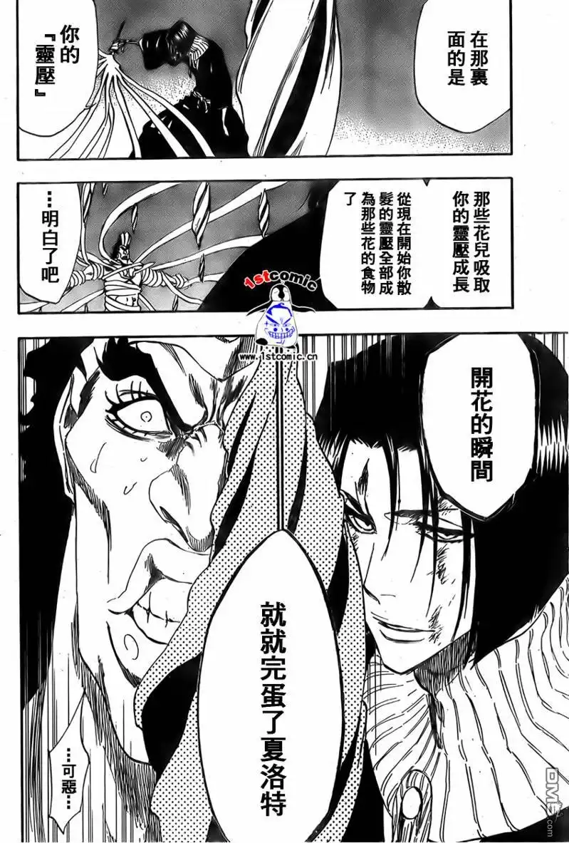 《死神》第321话 第18页