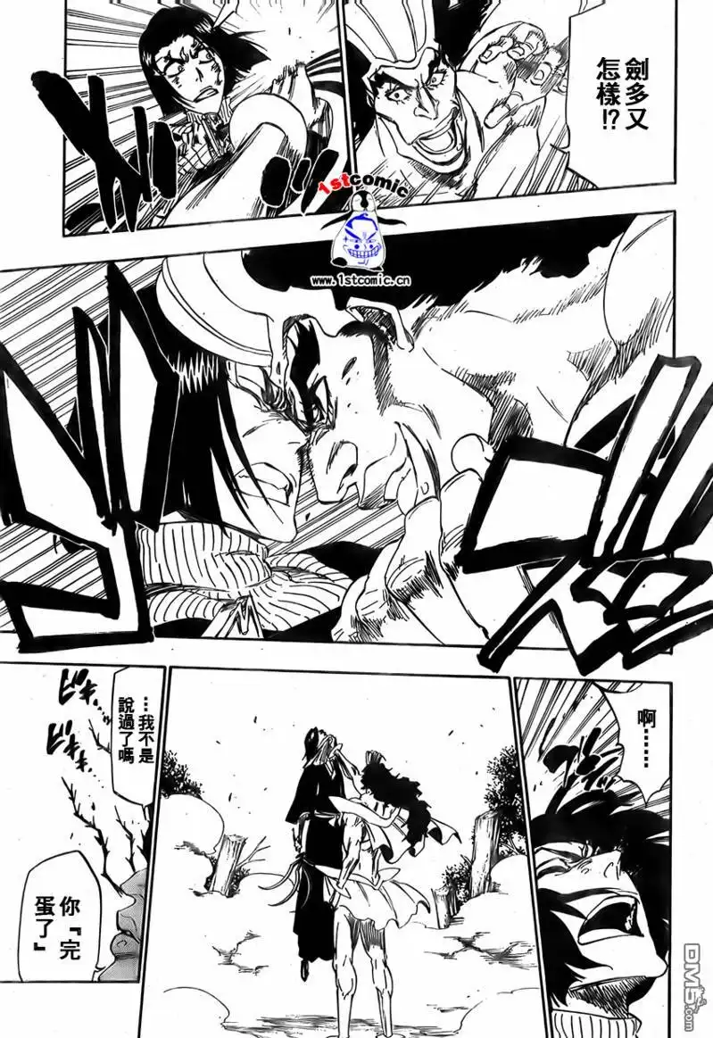 《死神》第321话 第10页