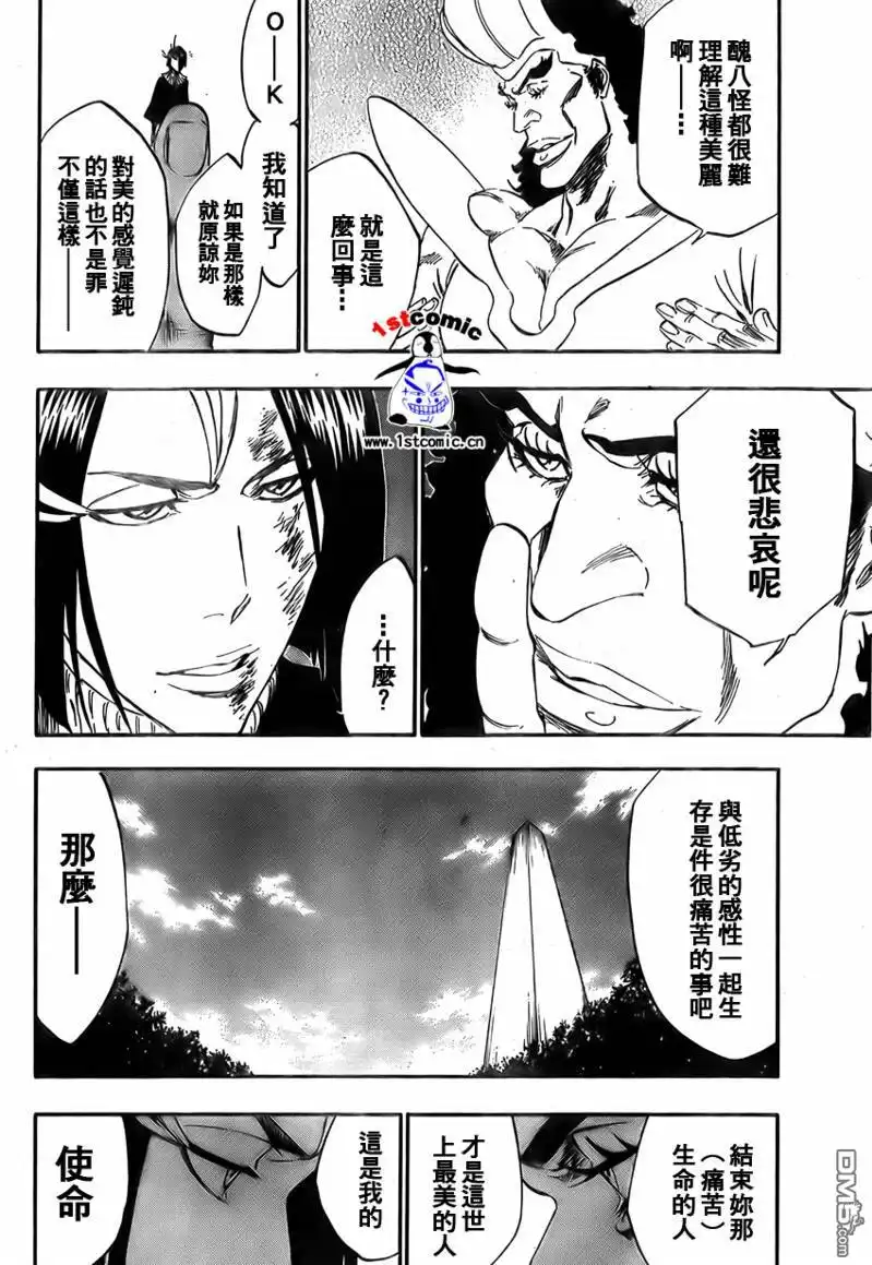 《死神》第321话 第5页