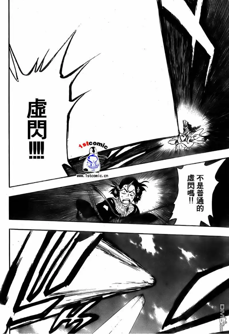 《死神》第321话 第8页
