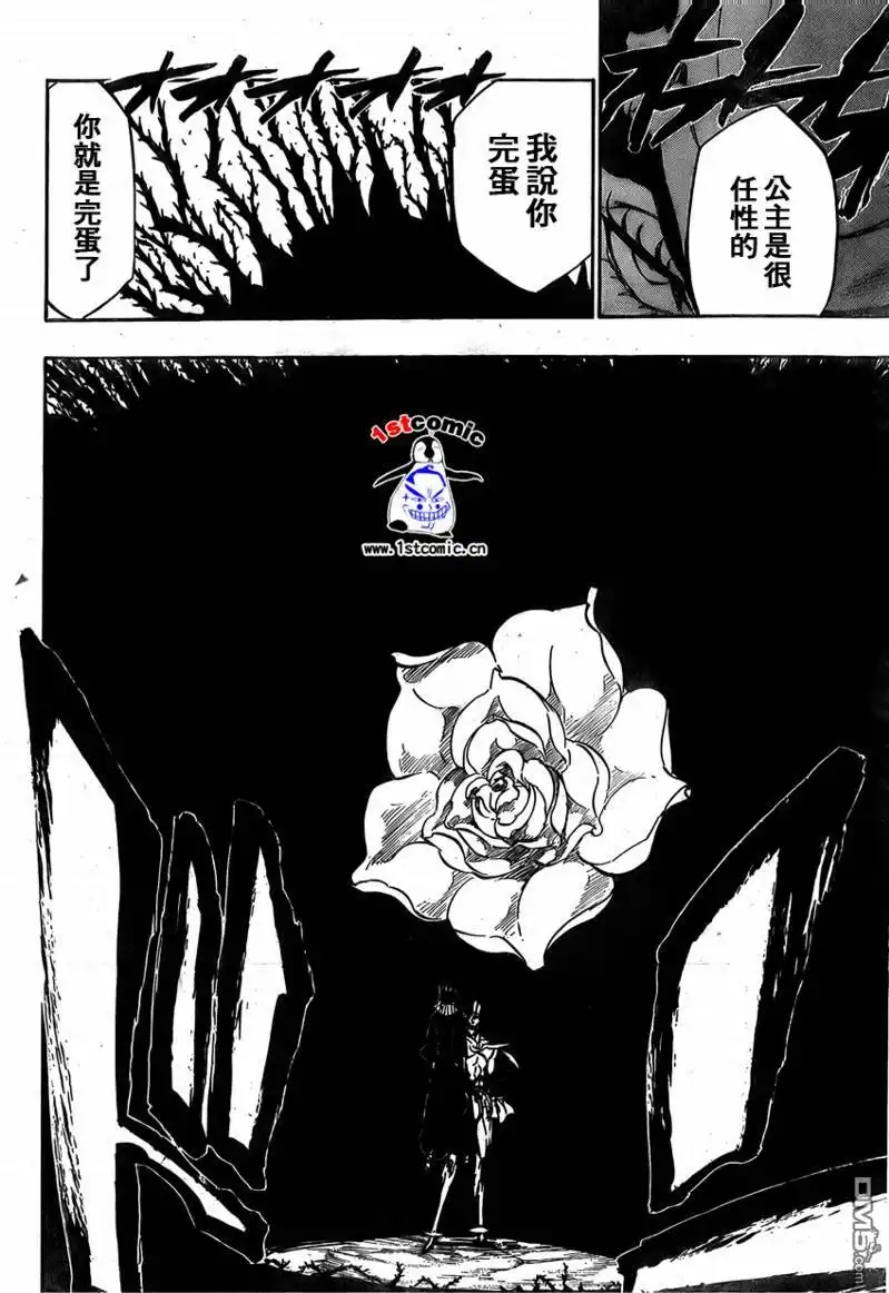 《死神》第321话 第11页