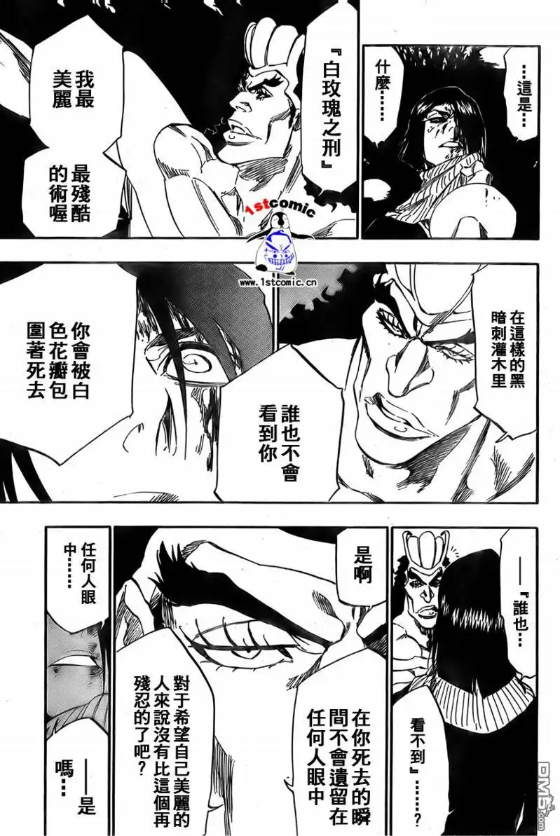 《死神》第321话 第13页