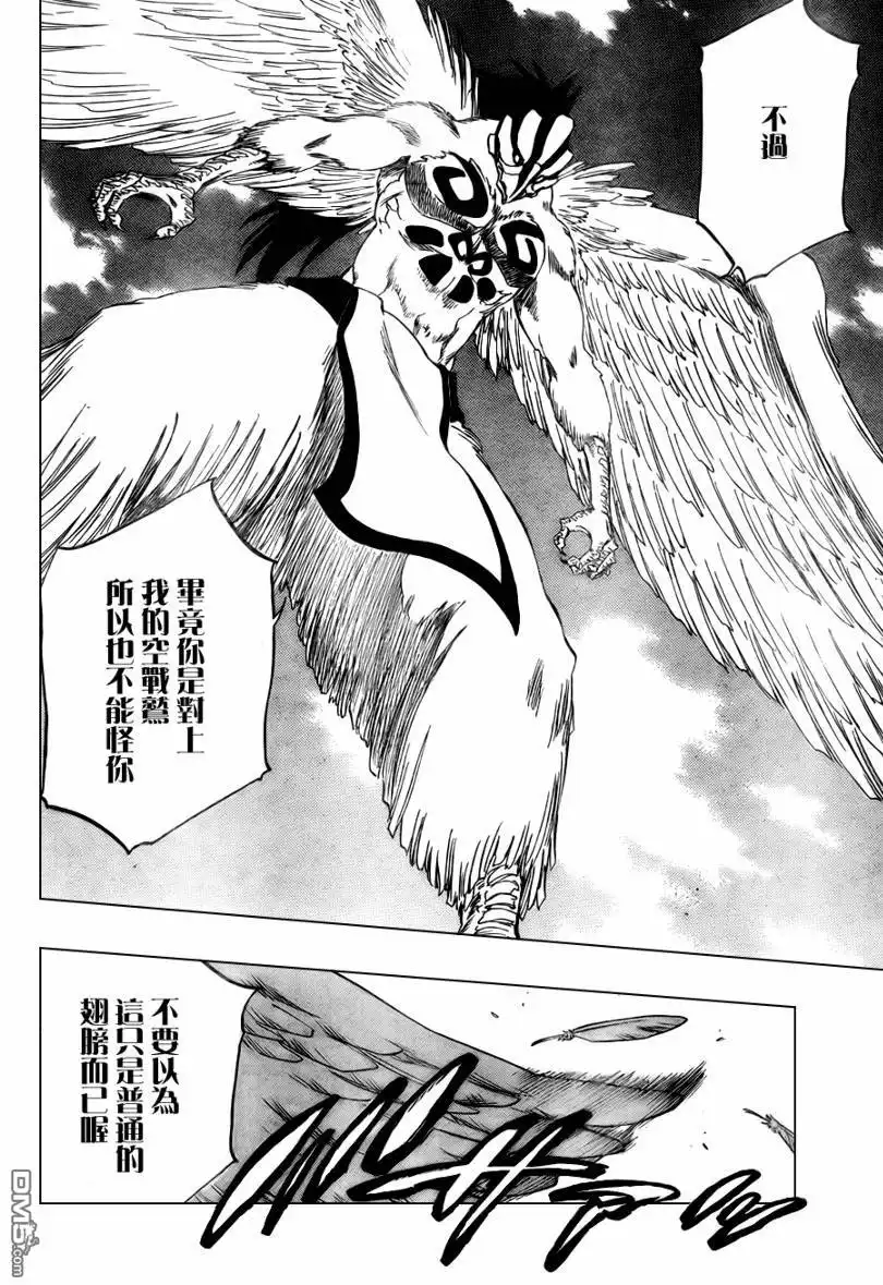 《死神》第322话 第18页