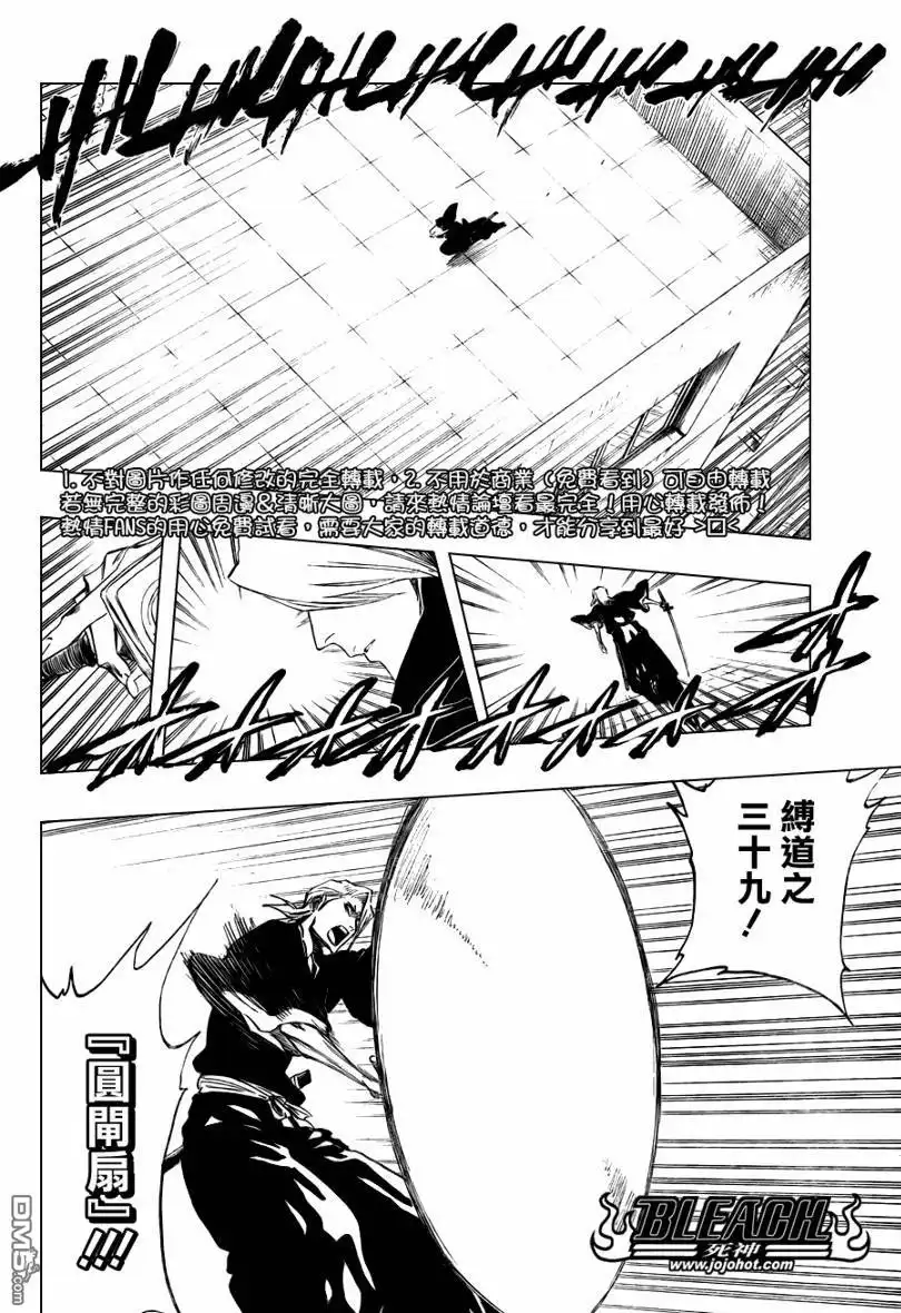 《死神》第322话 第17页