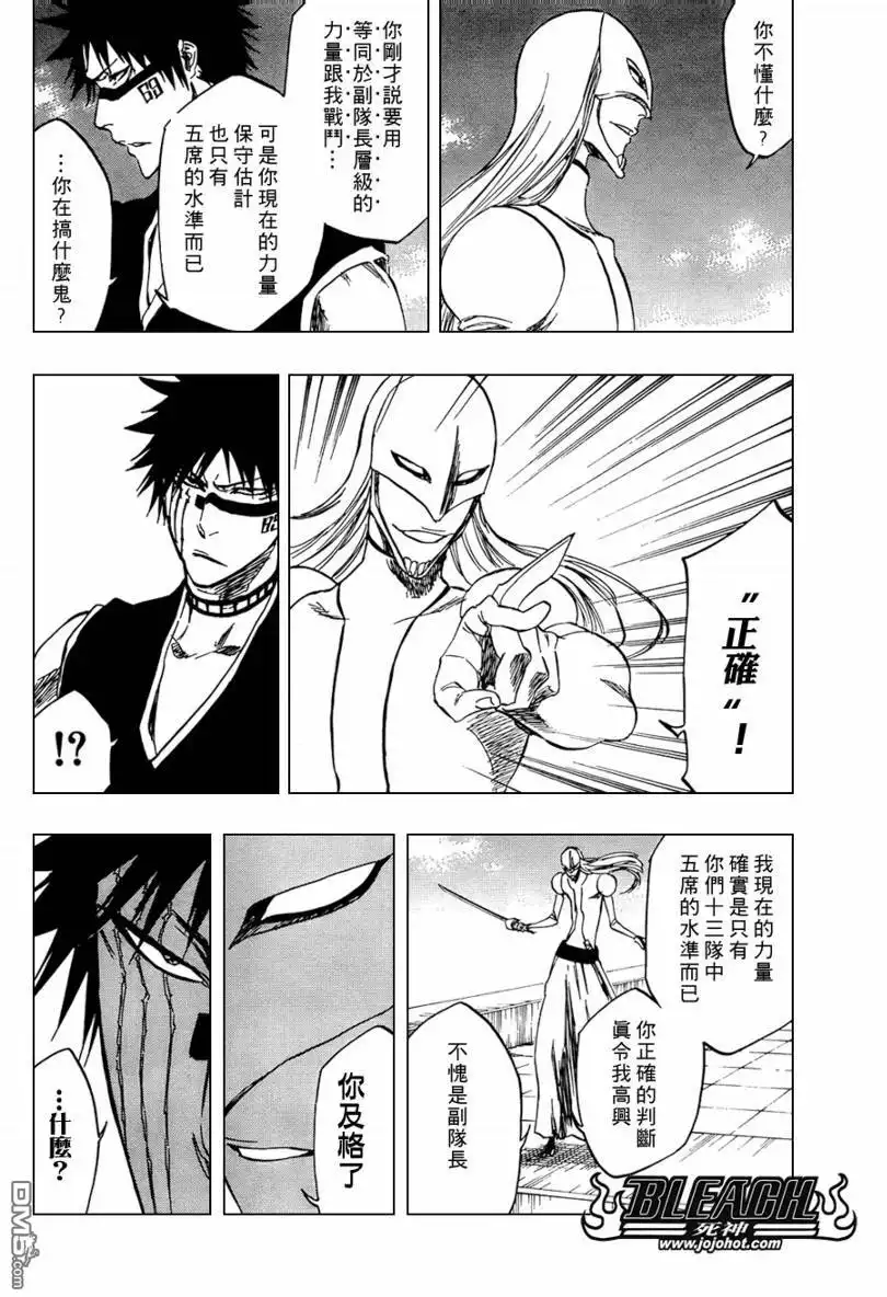 《死神》第322话 第11页