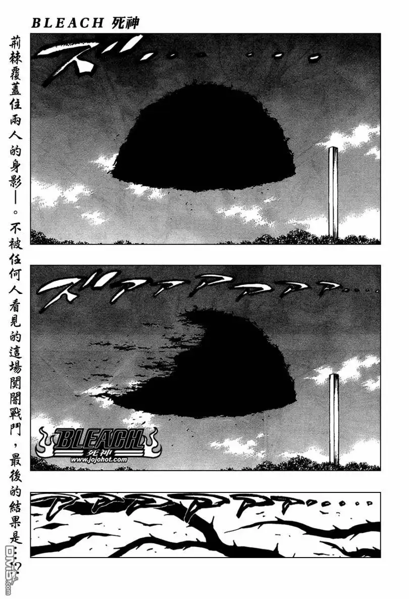 《死神》第322话 第1页