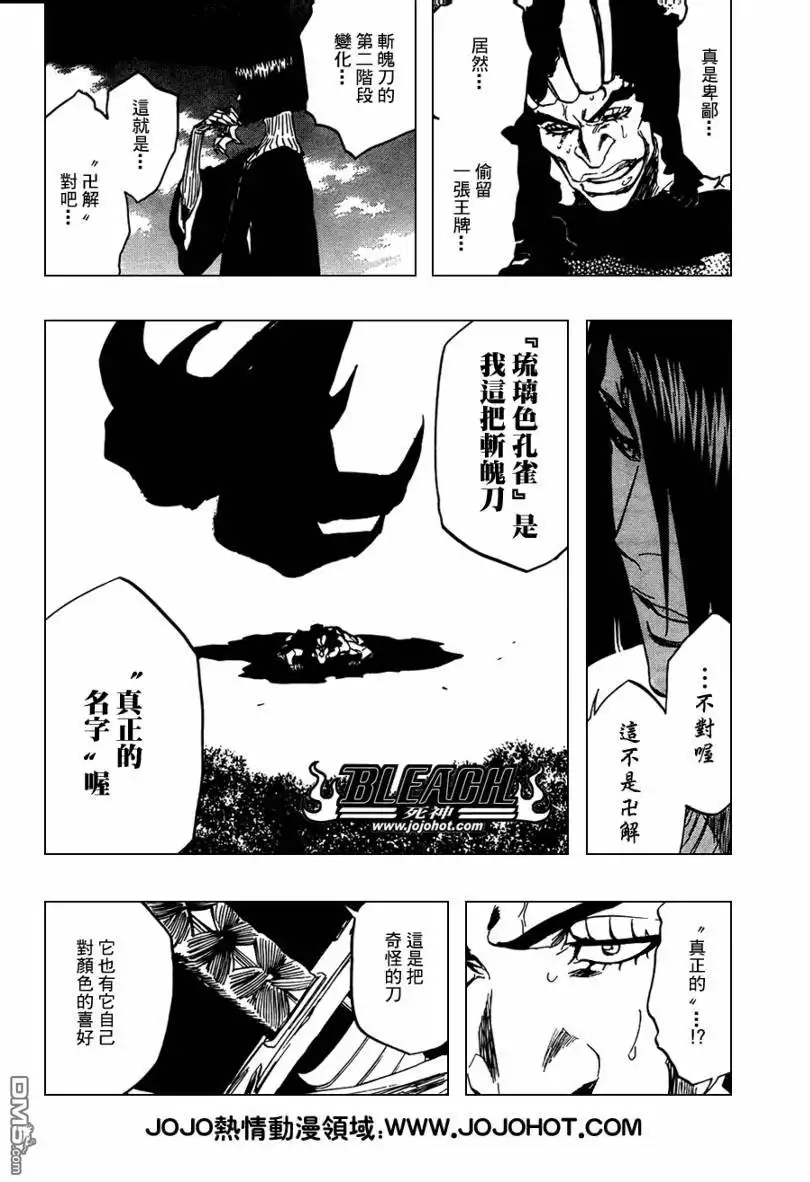 《死神》第322话 第4页