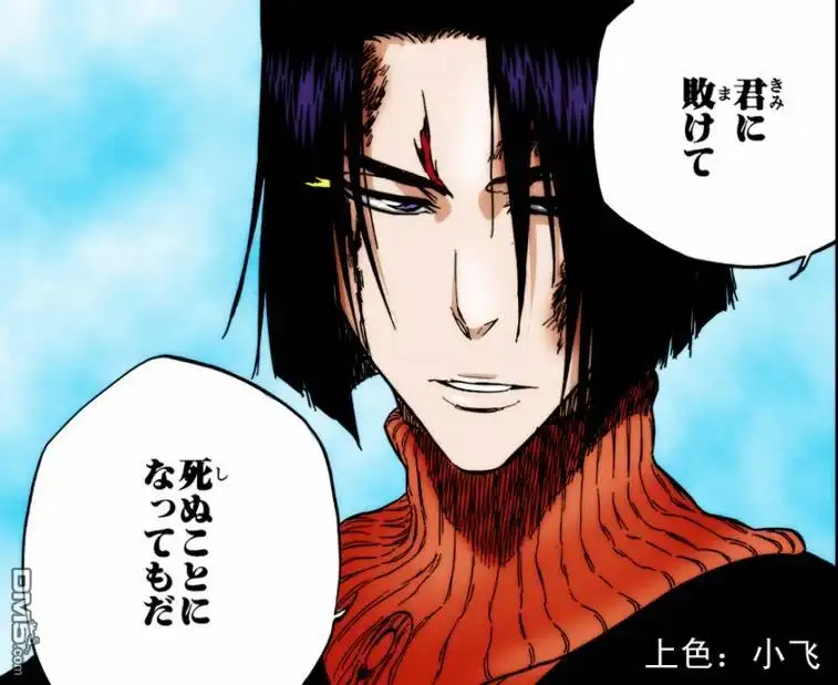 《死神》第322话 第8页
