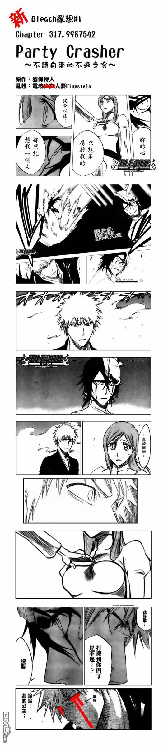 《死神》第322话 第20页