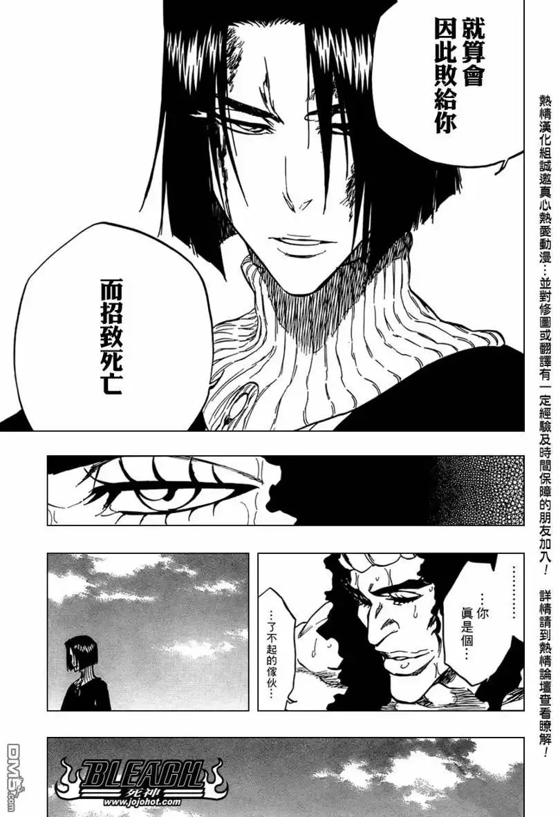 《死神》第322话 第7页