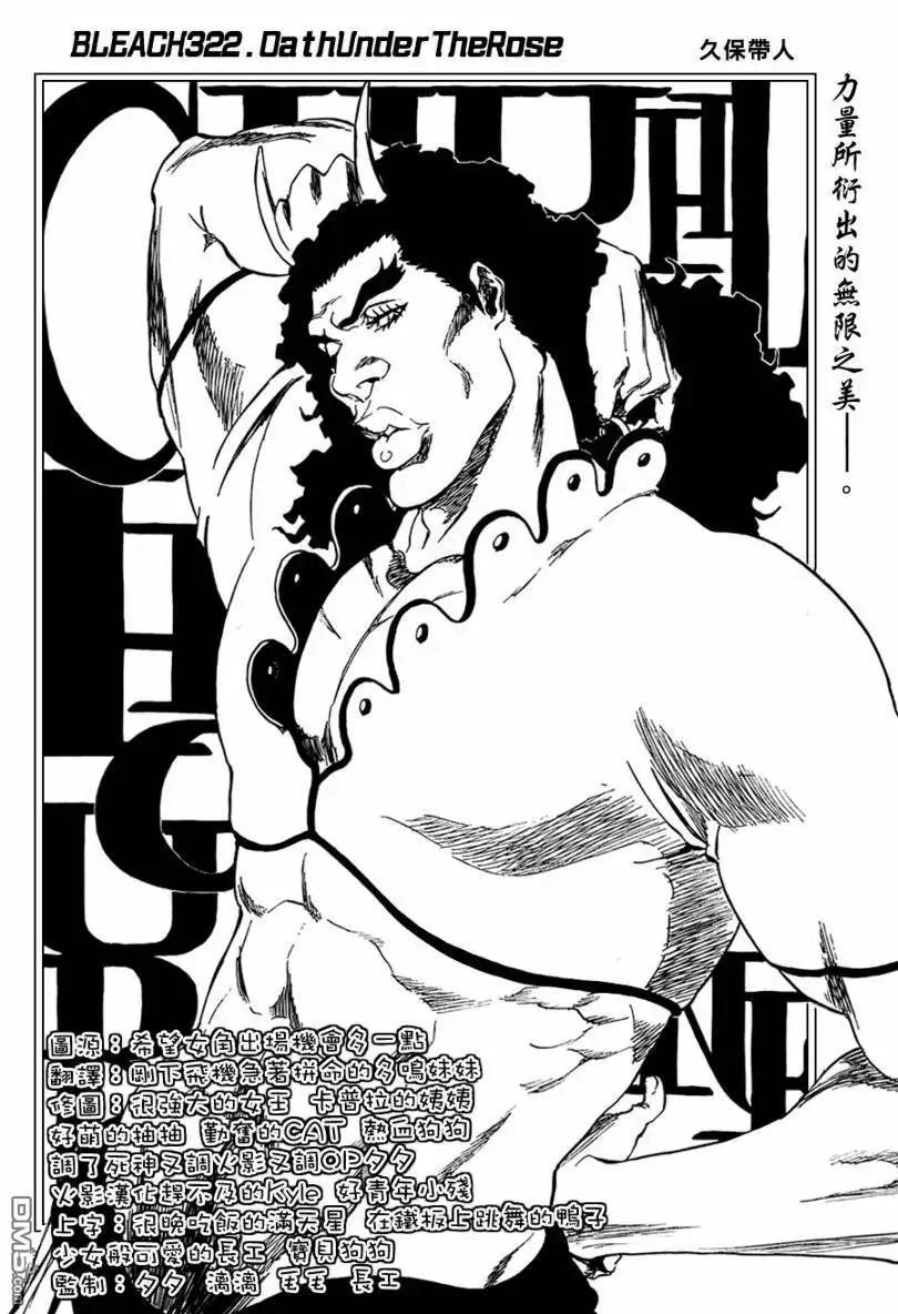 《死神》第322话 第9页